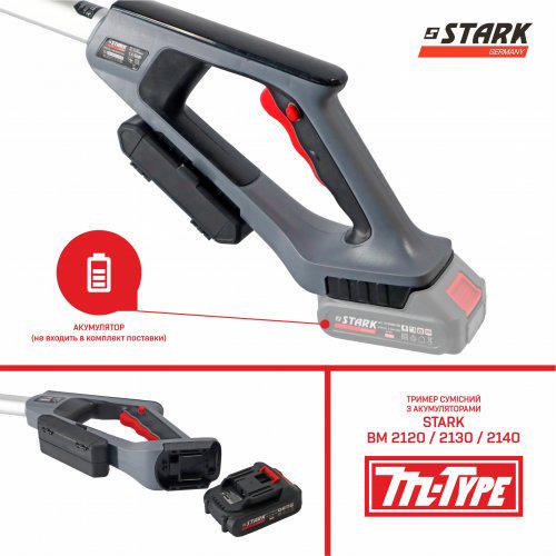 Тример акумуляторний Stark GT-21 SET (310900003) - фото 9