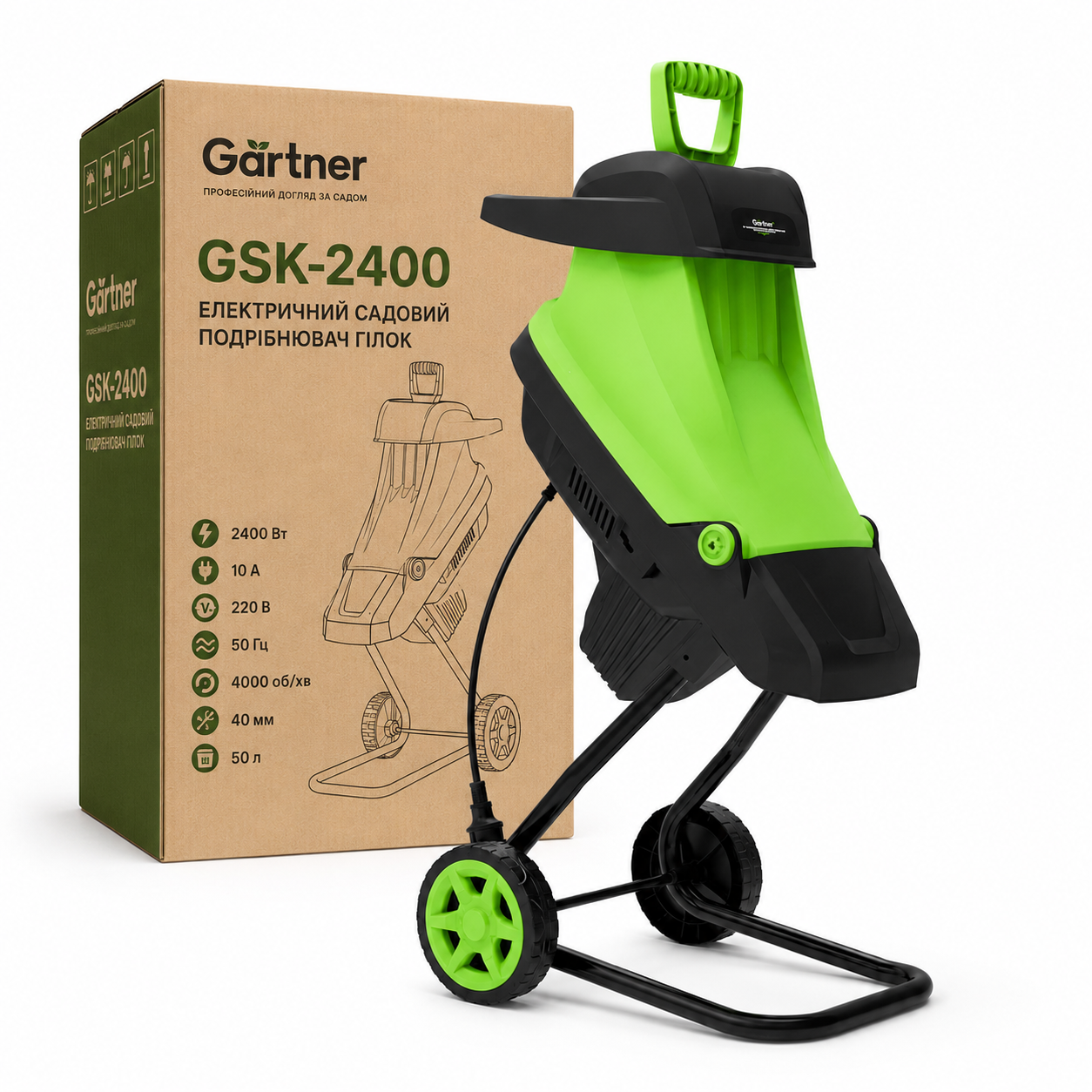 Измельчитель веток электрический Gartner GSK-2400 ножевой 2400 Вт 220 В для веток/садовых отходов/мульчирование/деревьев/листья