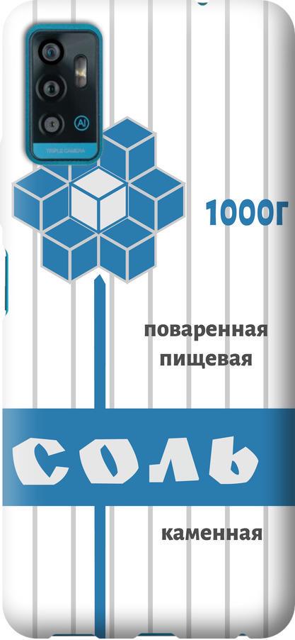 Чехол на ZTE Blade A71 Соль (4855u-2523-42517)