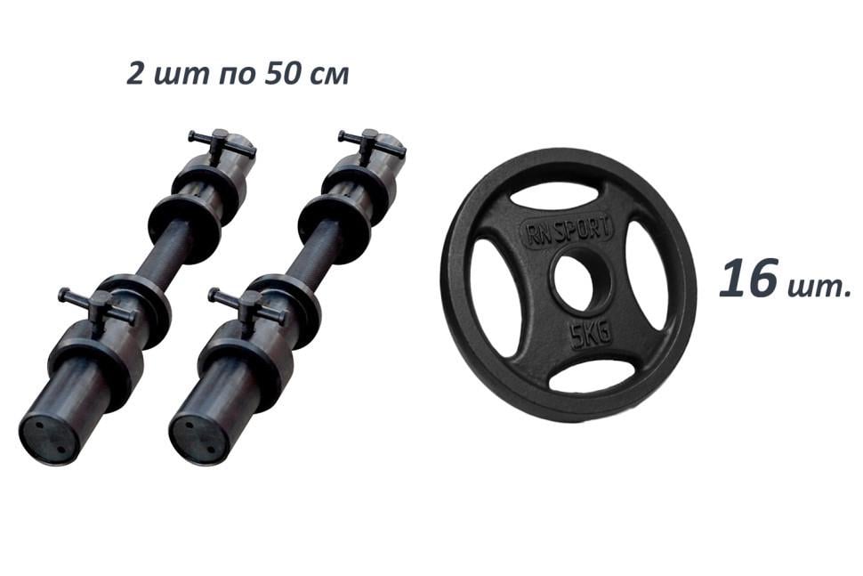 Гантели олимпийские металлические RN-Sport 46 кг 2 шт. (2764274494) - фото 2 Гантели олимпийские металлические RN-Sport 46 кг 2 шт. (2764274494) - фото 2