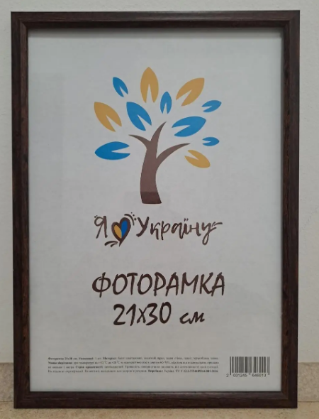 Фоторамка пластиковая 1210 оргстекло багет 21х30 см Коричневый (34169685)