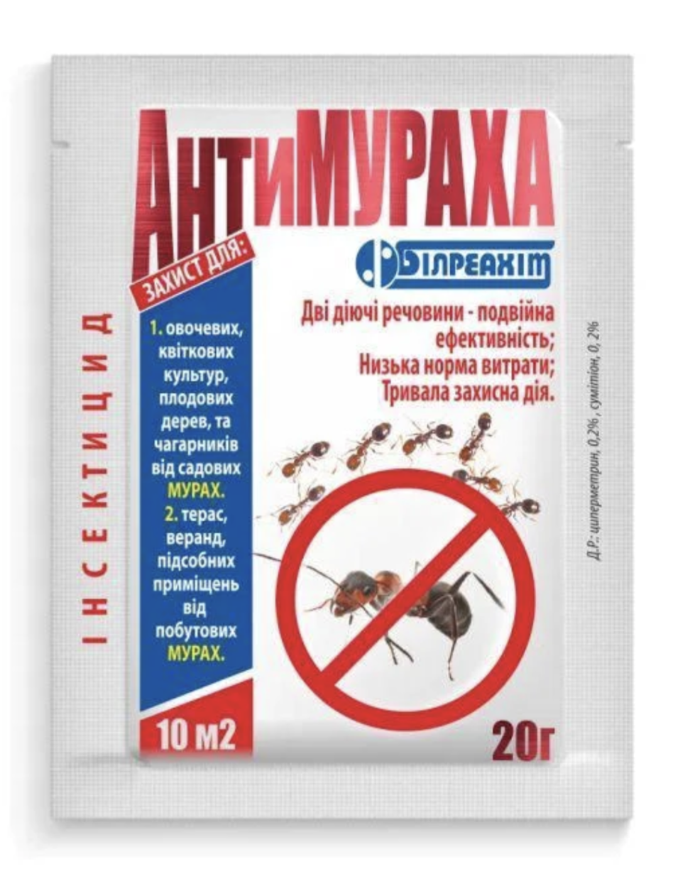 Средство для уничтожения домашних и садовых муравьев АнтиМуравей порошковый 20 г (1014)