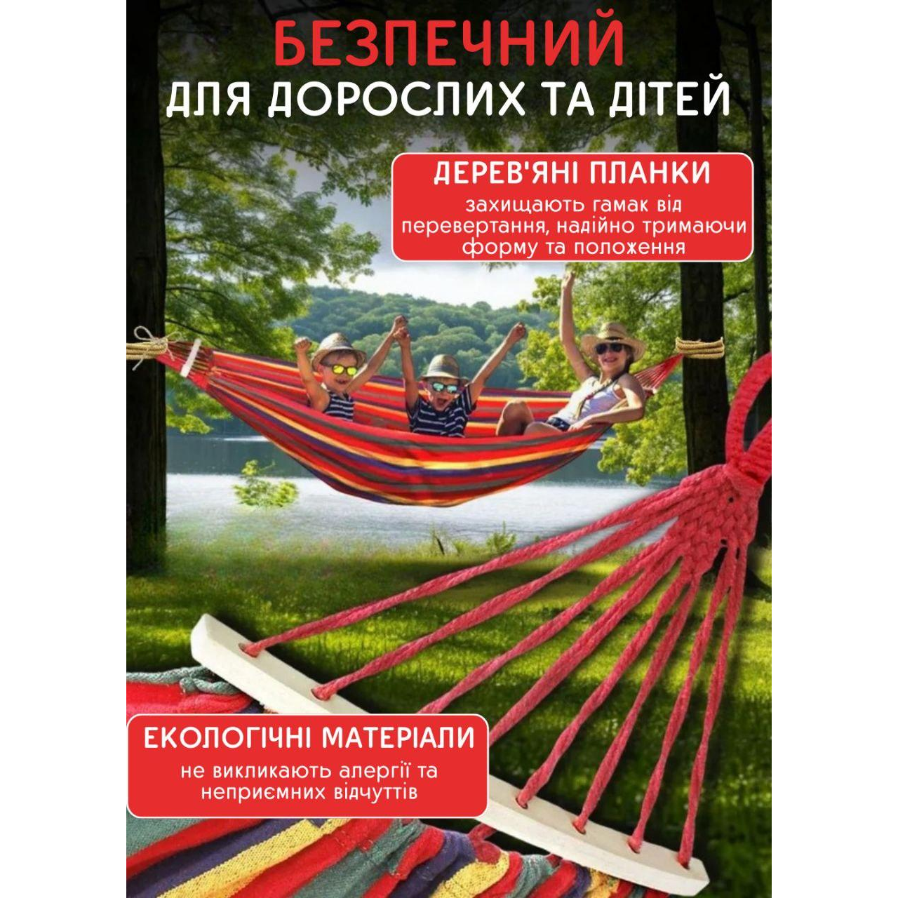 Гамак підвісний 200x80 см з планкою 40 см з чохлом Червоний (400958) - фото 4