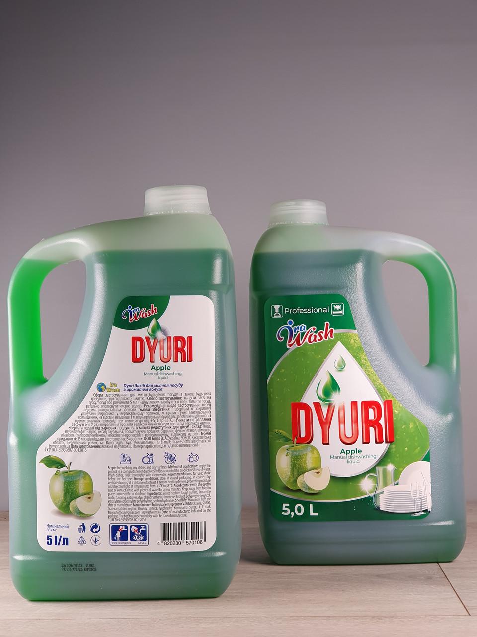 Средство для мытья посуды Dyuri Apple 5 л (1901449249) - фото 2 Средство для мытья посуды Dyuri Apple 5 л (1901449249) - фото 2