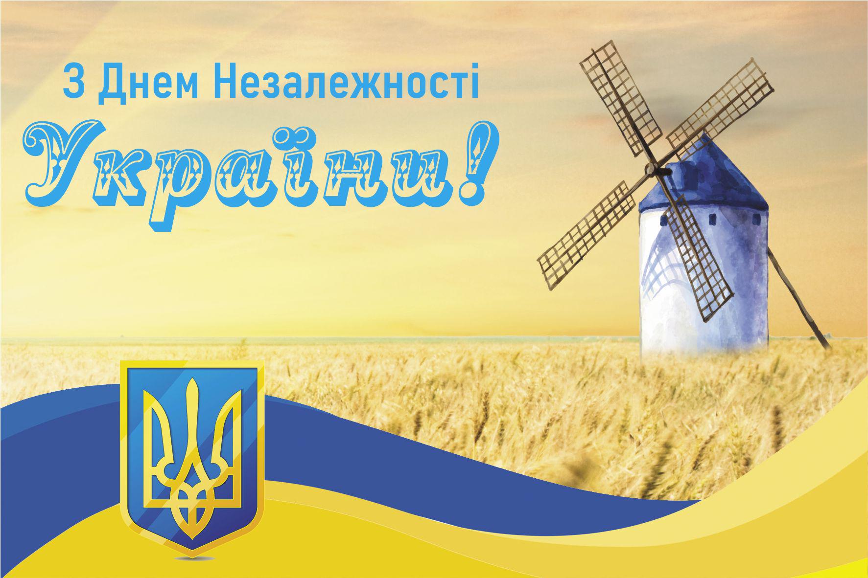 Патриотические открытки Apriori "З Днем Незалежності України" 16 вид 8 шт. 10x15 см