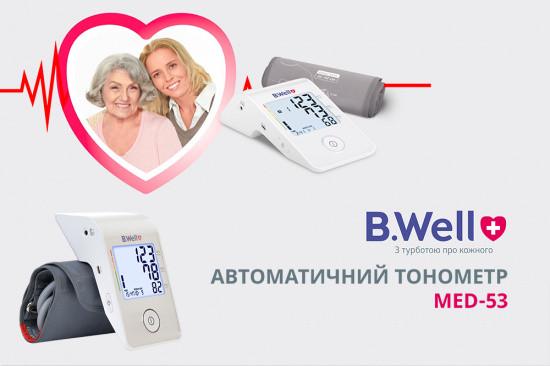 Тонометр автоматичний MED-53 B.Well із збільшеною манжетою 22-42 см - фото 9 Тонометр автоматичний MED-53 B.Well із збільшеною манжетою 22-42 см - фото 9