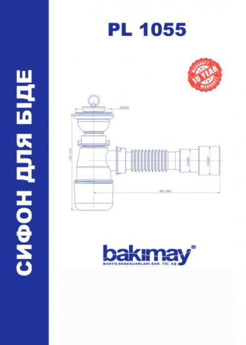 Сифон для биде Bakimay PL1055 с гибким выходом к канализации 40/50 мм - фото 3