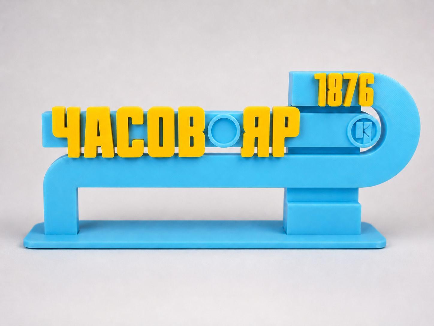 Стела подарочная Часов Яр (0002507) Стела подарочная Часов Яр (0002507)