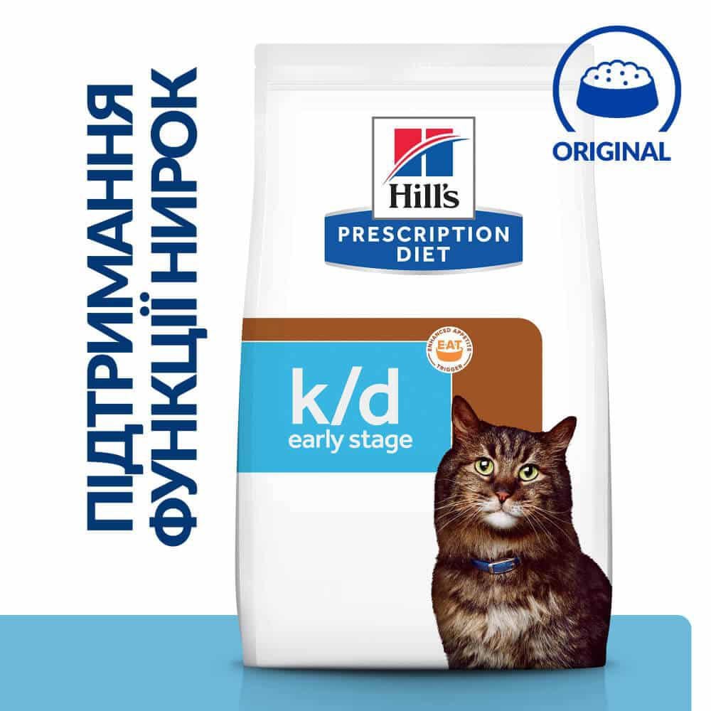 Корм для котів сухий Hill’s Prescription Diet k/d Early Stage для підтримання функції нирок на ранній стадії захворювання 1,5 кг - фото 2 Корм для котів сухий Hill’s Prescription Diet k/d Early Stage для підтримання функції нирок на ранній стадії захворювання 1,5 кг - фото 2