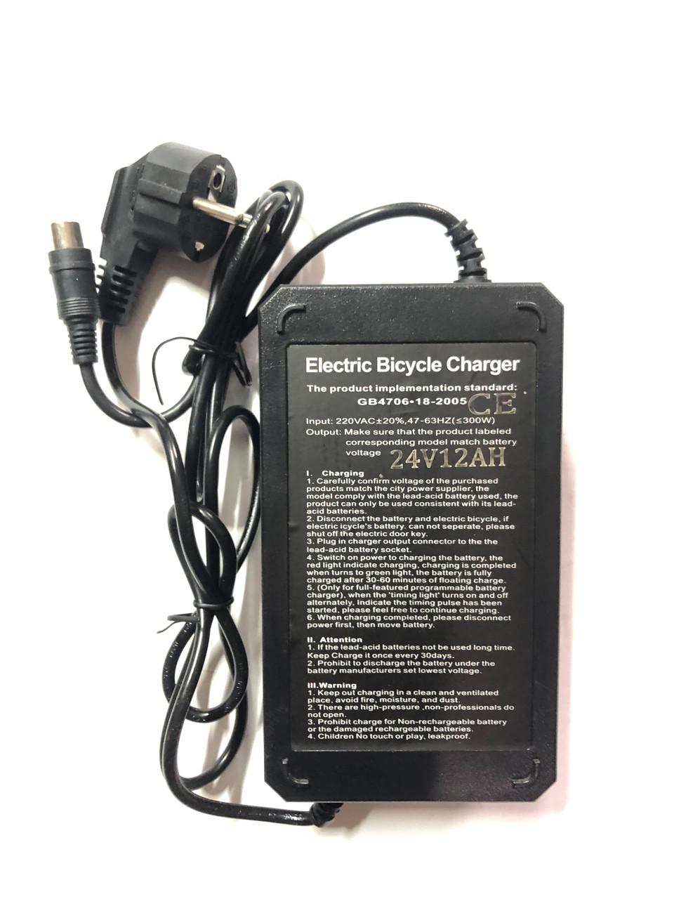Зарядное устройство для электровелосипеда 24 V/12 Аh