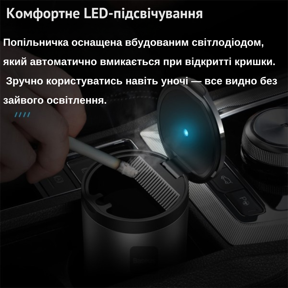 Попільничка автомобільна BASEUS з підсвічуванням в підсклянник універсальна Чорний (25335951) - фото 7