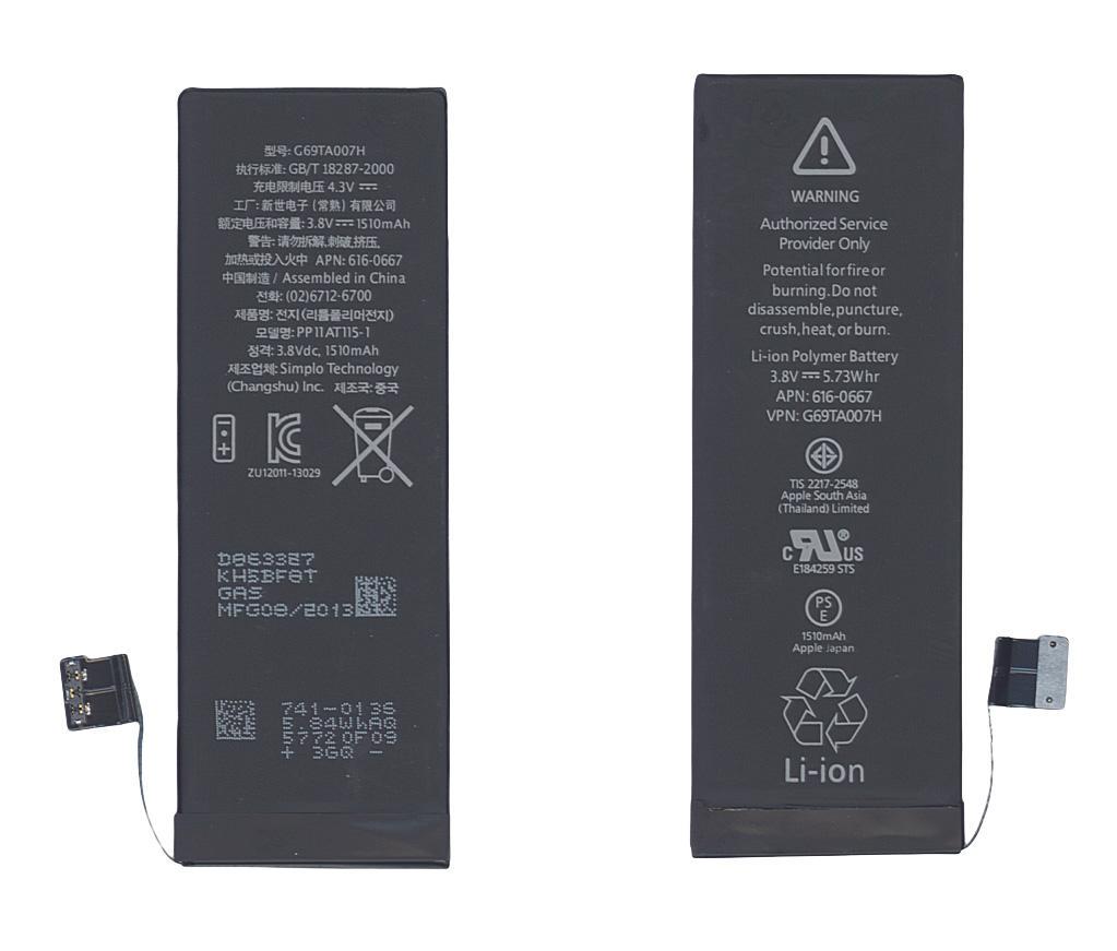 Аккумулятор для смартфона Apple 616-0667 iPhone 5C 3,8V 1510 mAh 5,73 Wh Black