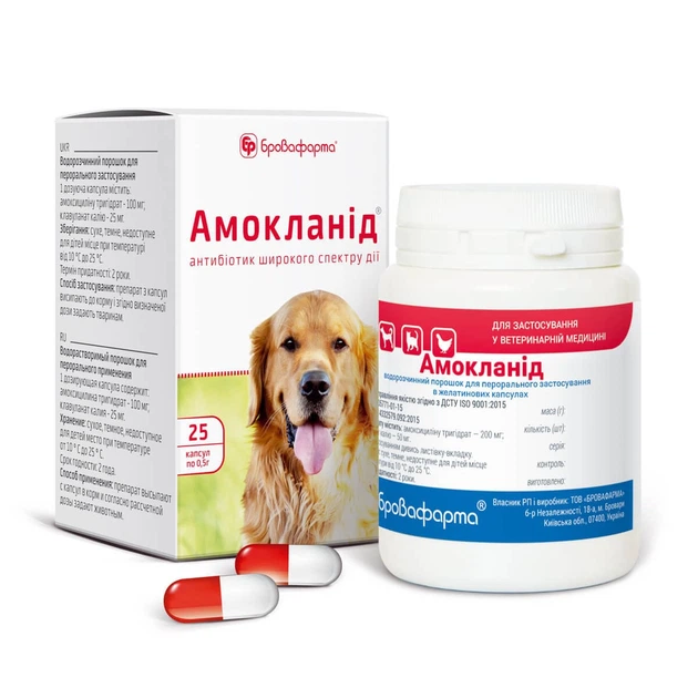 Ветпрепарат Бровафарма Амокланид 25 капсул х 0,5 г
