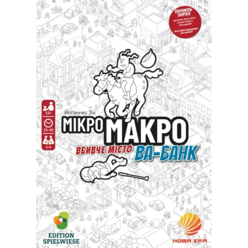 Настольная игра "МікроМакро. Вбивче місто Ва-банк"