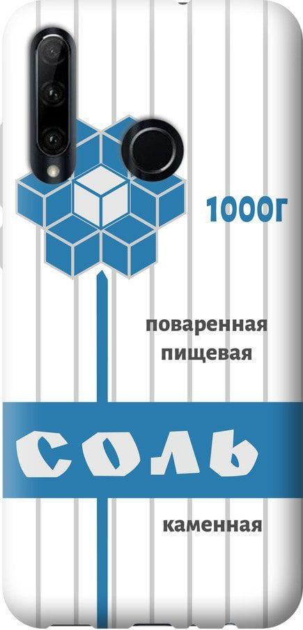 Чехол на Huawei Honor 10i Соль (4855u-1673-42517)