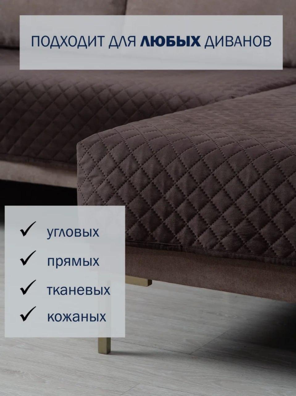 Дивандек велюр 90х210/90х160 см 2 шт. Коричневый (Д-am-divandek-0018) - фото 3