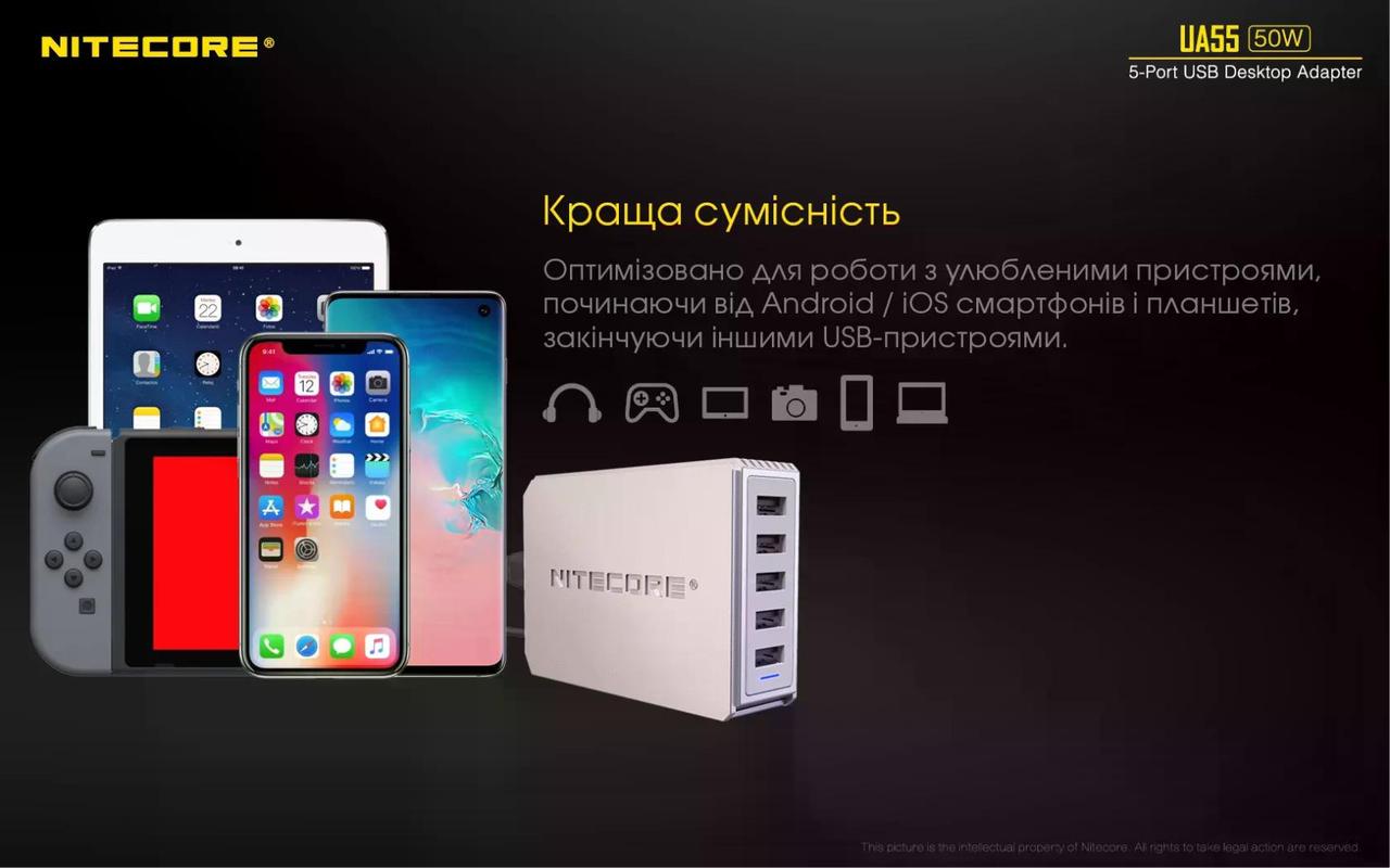 Зарядний пристрій Nitecore UA55 USB п'ятиканальний (27831895) - фото 8 Зарядний пристрій Nitecore UA55 USB п'ятиканальний (27831895) - фото 8