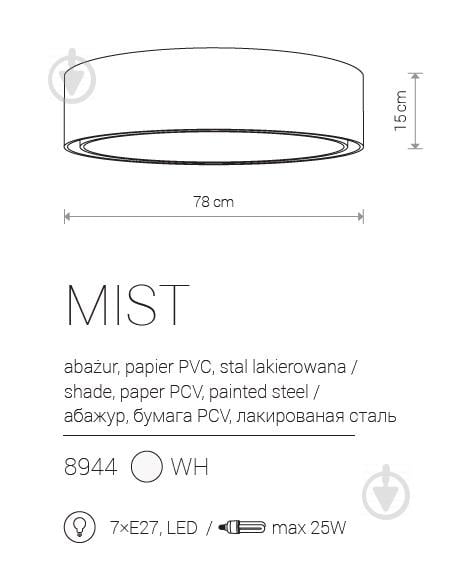 Люстра Nowodvorski MIST 8944 - фото 2