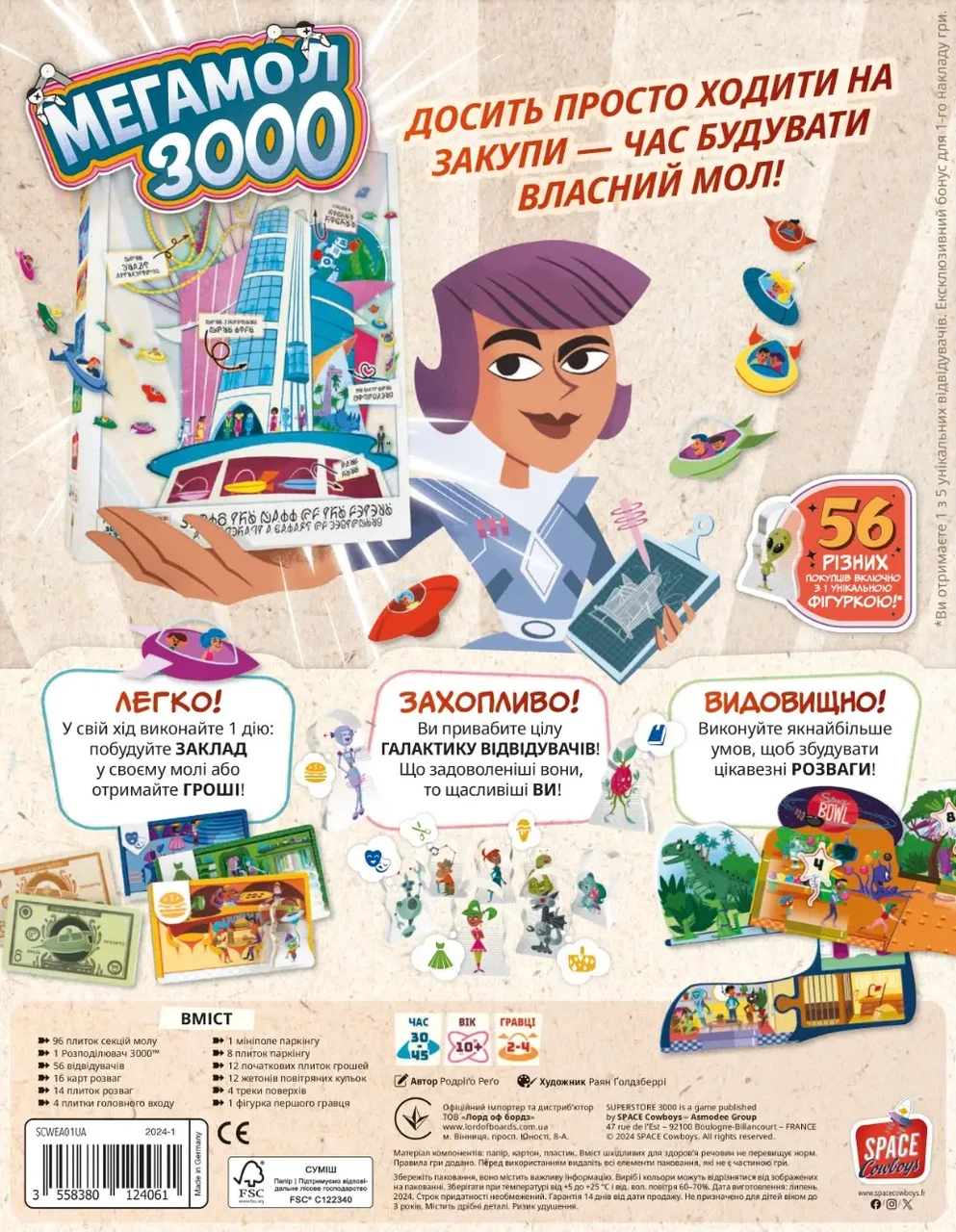 Настольная игра "Мегамол 3000" (2421111929) - фото 2 Настольная игра "Мегамол 3000" (2421111929) - фото 2