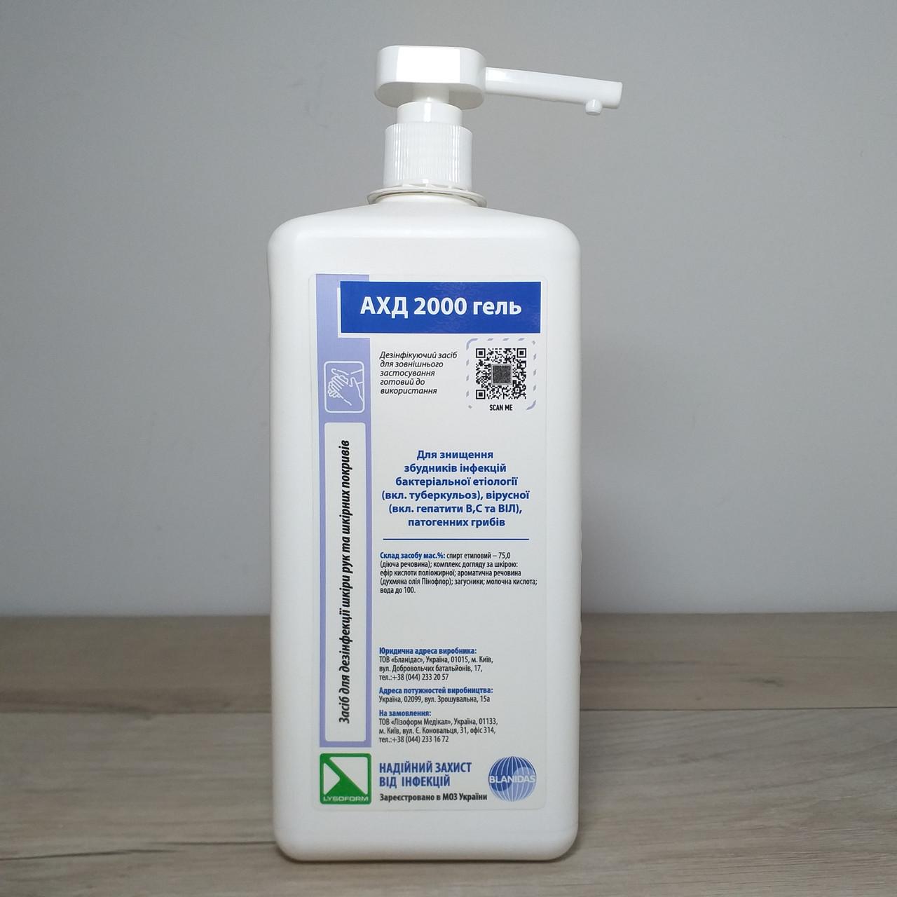 Гель дезинфицирующий АХД 2000 для обработки рук 1000 мл (X-1508) - фото 2 Гель дезинфицирующий АХД 2000 для обработки рук 1000 мл (X-1508) - фото 2