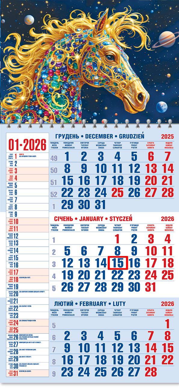Календар на 2026 р. Офісний 1 Всесвіт у гриві