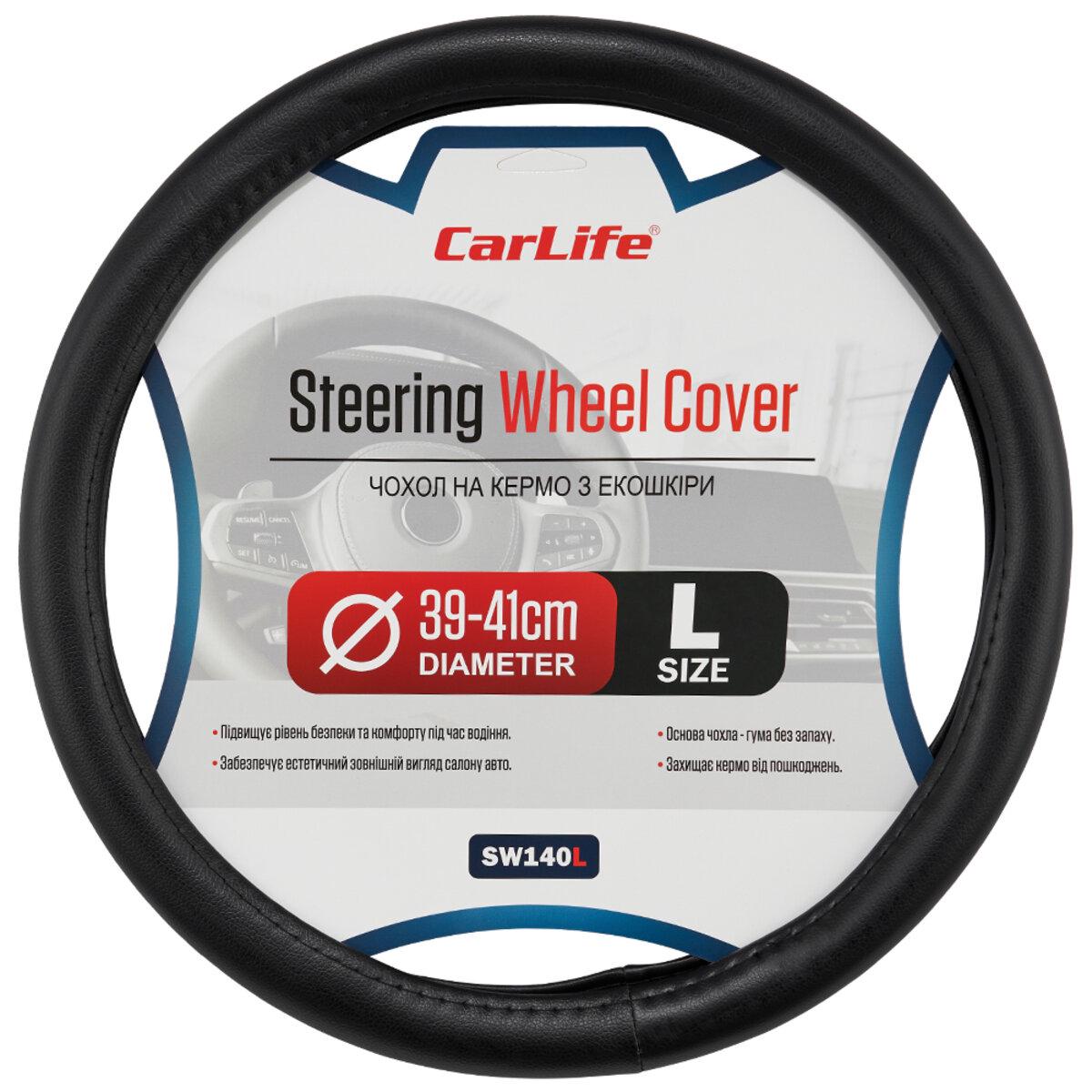 Чехол на руль Carlife 39-41 см Черный