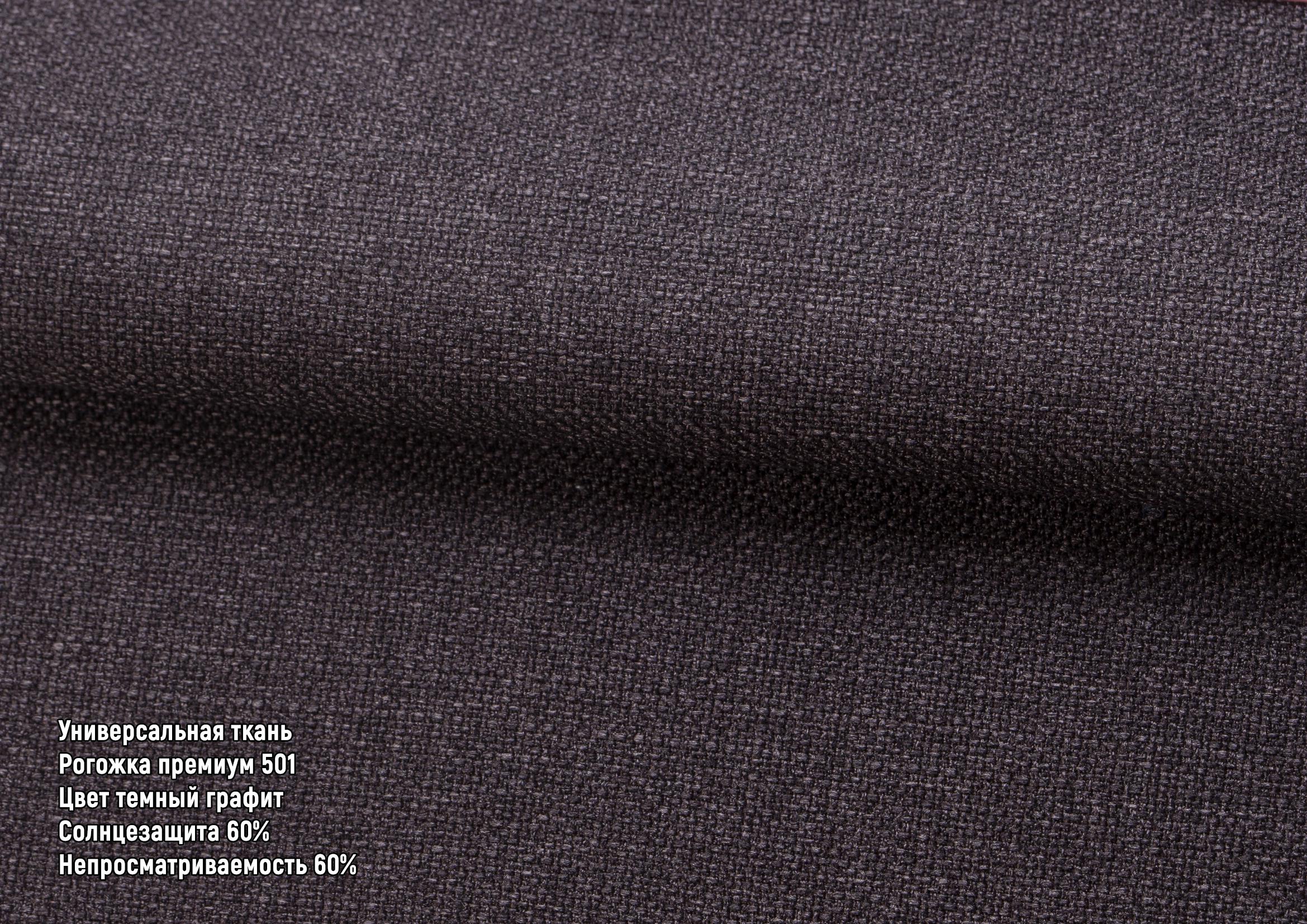 Римская штора рогожка премиум с цепочным карнизом с ажуром 70х170 см Белый/Темно-графитовый - фото 3 Римская штора рогожка премиум с цепочным карнизом с ажуром 70х170 см Белый/Темно-графитовый - фото 3