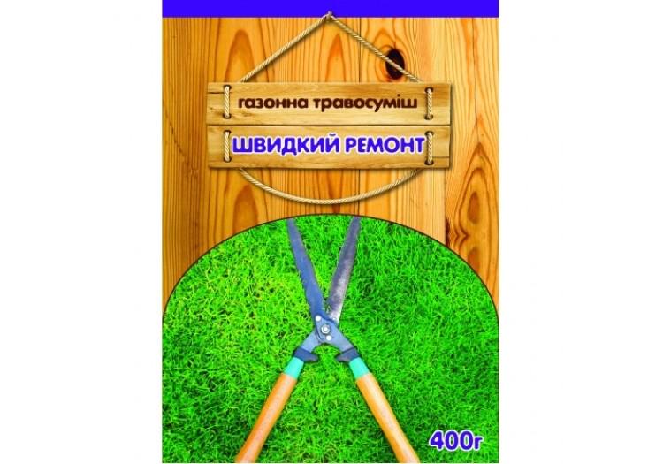 Газонна трава Сімейний Сад Швидкий ремонт 400 г