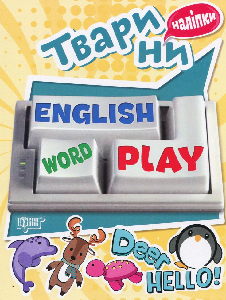 Книга Анастасія Фісіна "Playing English. Тварини (наліпки)" 9789669395757