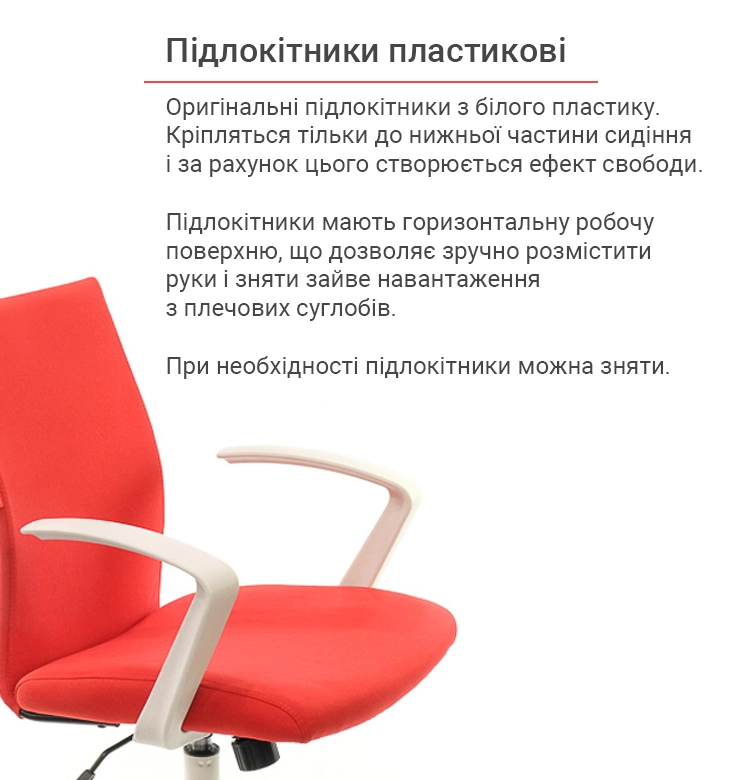 Крісло офісне АКЛАС Арсі WT TILT тканинне Червоний (00012473) - фото 10