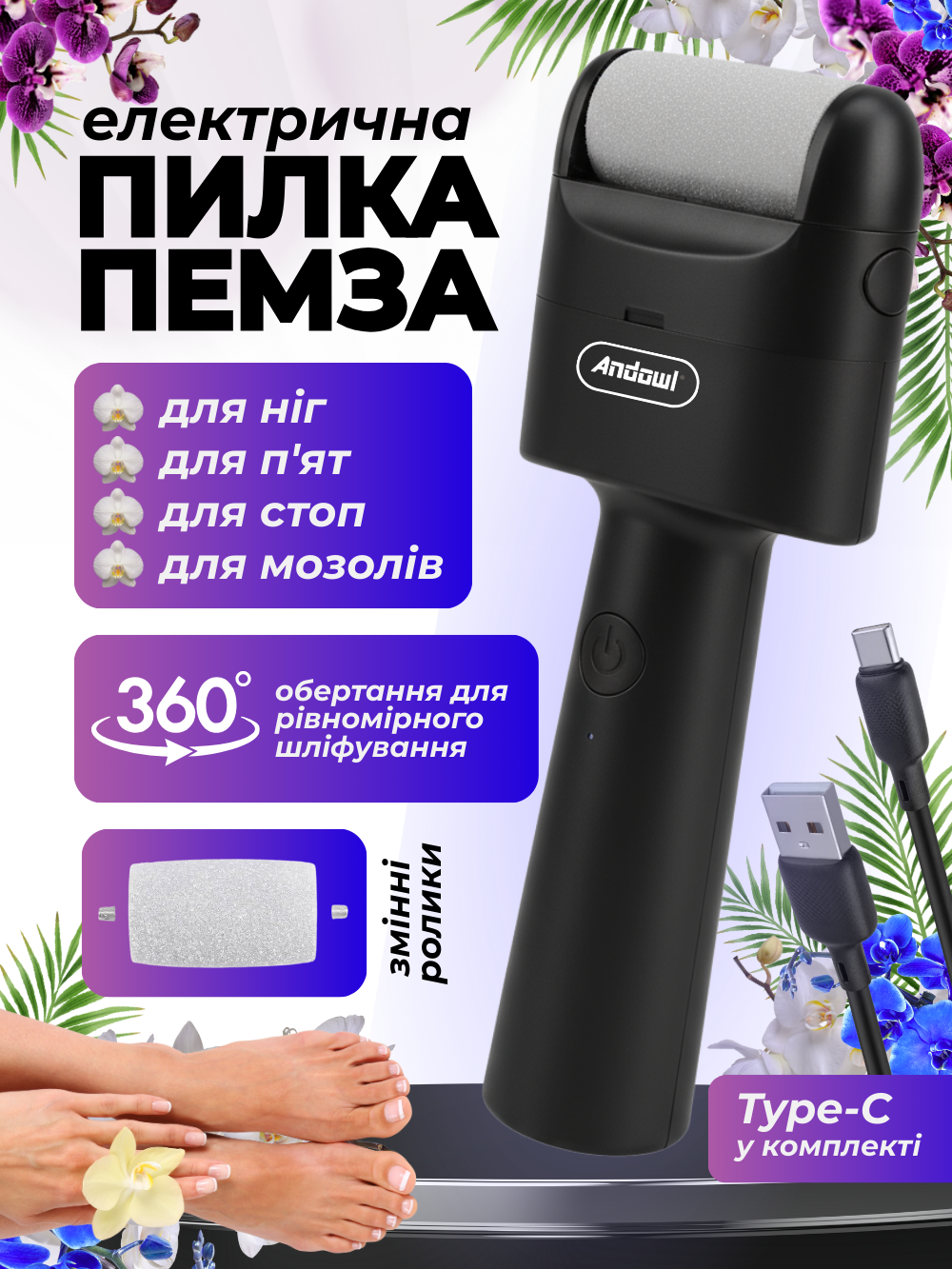 Пилка-пемза для стоп Andowl Q-X8X1 електрична акумуляторна Чорний (9217691f) - фото 2