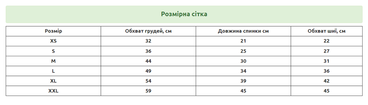 Майка для собак Пікачу літня/тонка/сітчаста XXL (1T0095) - фото 2