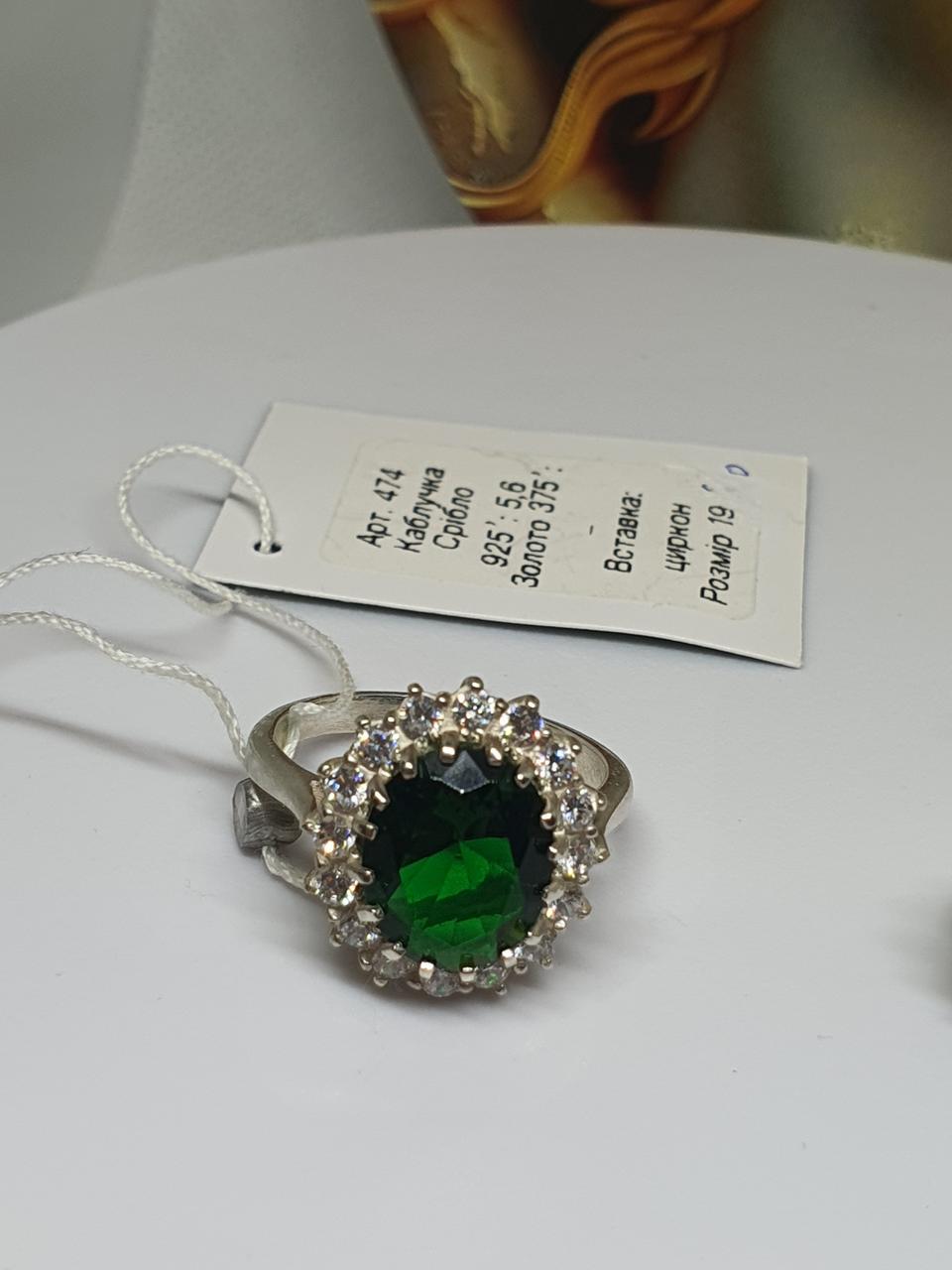 Колечко серебряный Джоли р. 19 925 проба Зеленый (30075719) - фото 4 Колечко серебряный Джоли р. 19 925 проба Зеленый (30075719) - фото 4