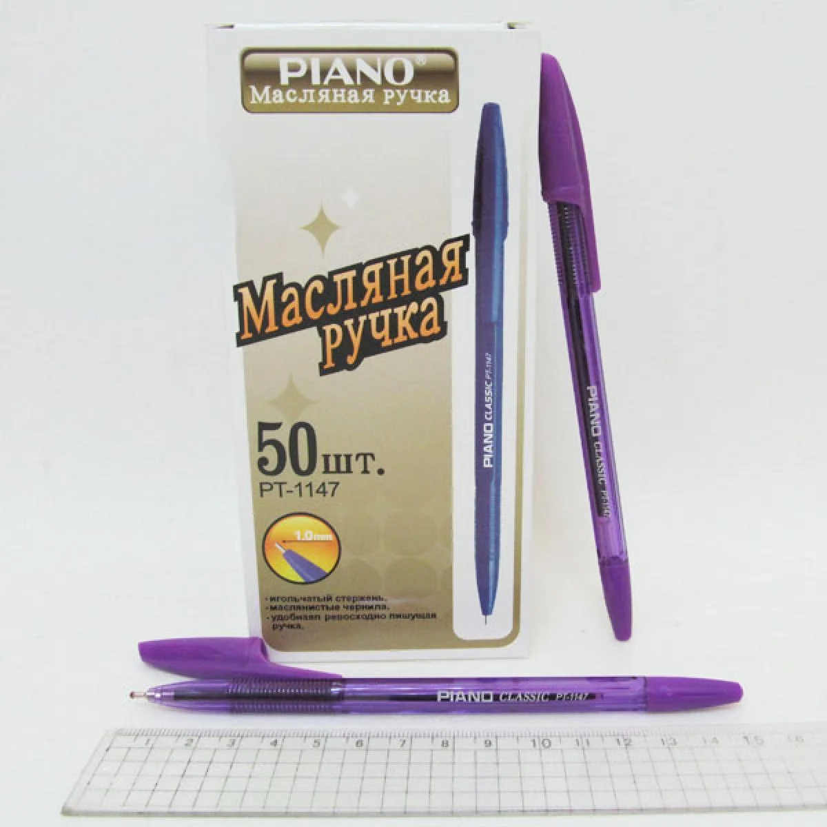Набір ручок Piano 1147_v Фіолетовий (MTT-131322)