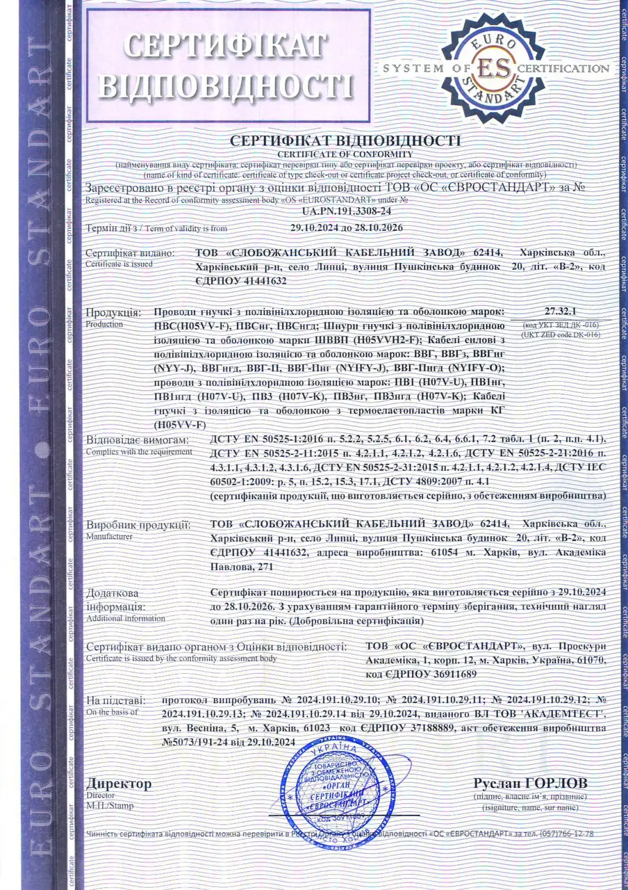 Силовий кабель СКЗ мідний ВВГ-П нг 2х2,5 мм2 - фото 3