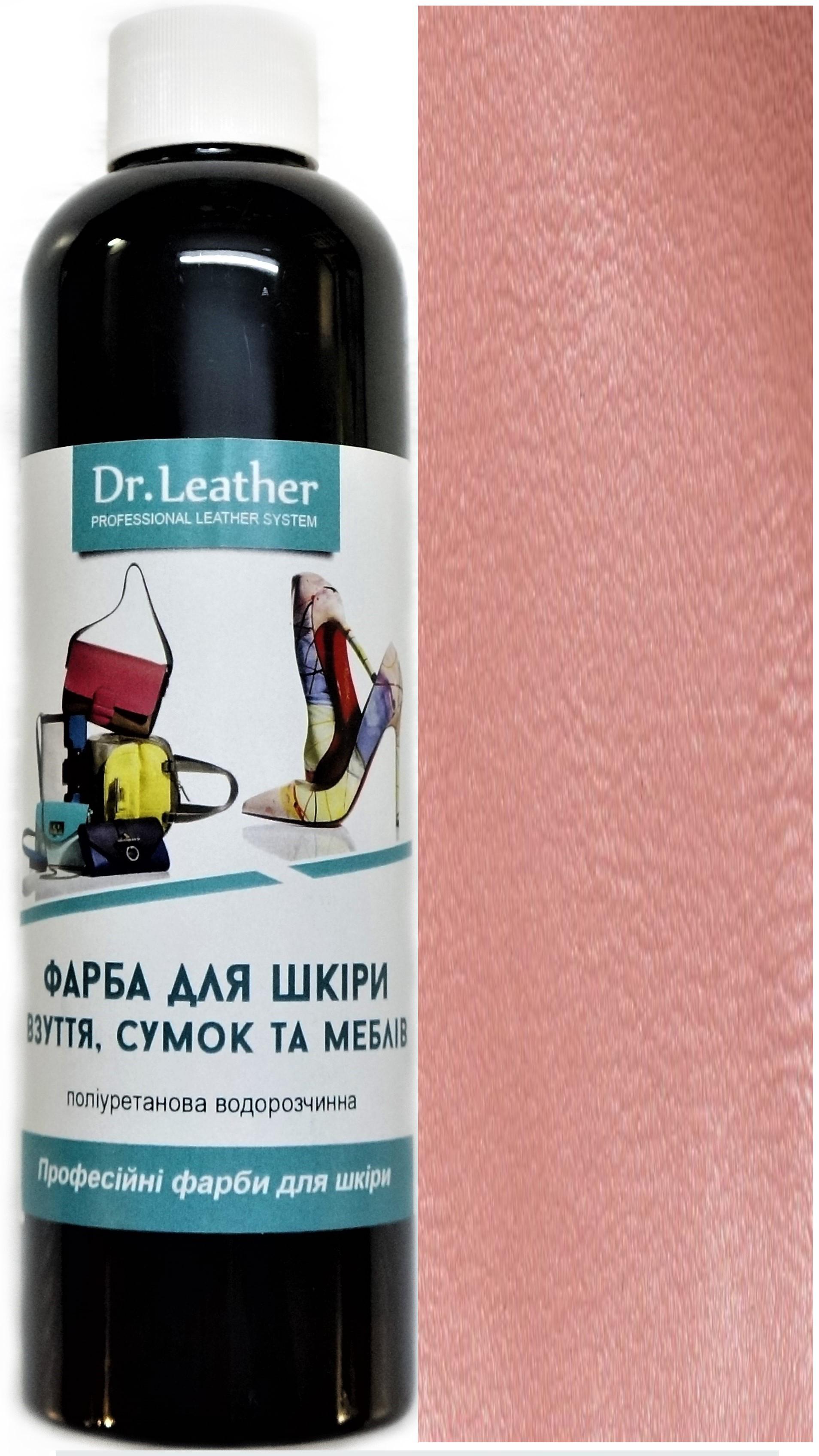 Краска для кожи DrLeather 250 мл Розовый - фото 1