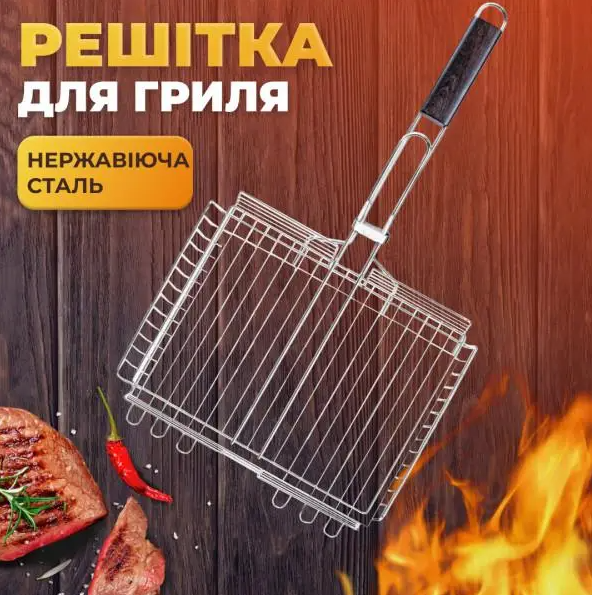 Решетка глубокая для гриля и барбекю Grill из нержавеющей стали 42х31 см (HP458RESH) - фото 10 Решетка глубокая для гриля и барбекю Grill из нержавеющей стали 42х31 см (HP458RESH) - фото 10