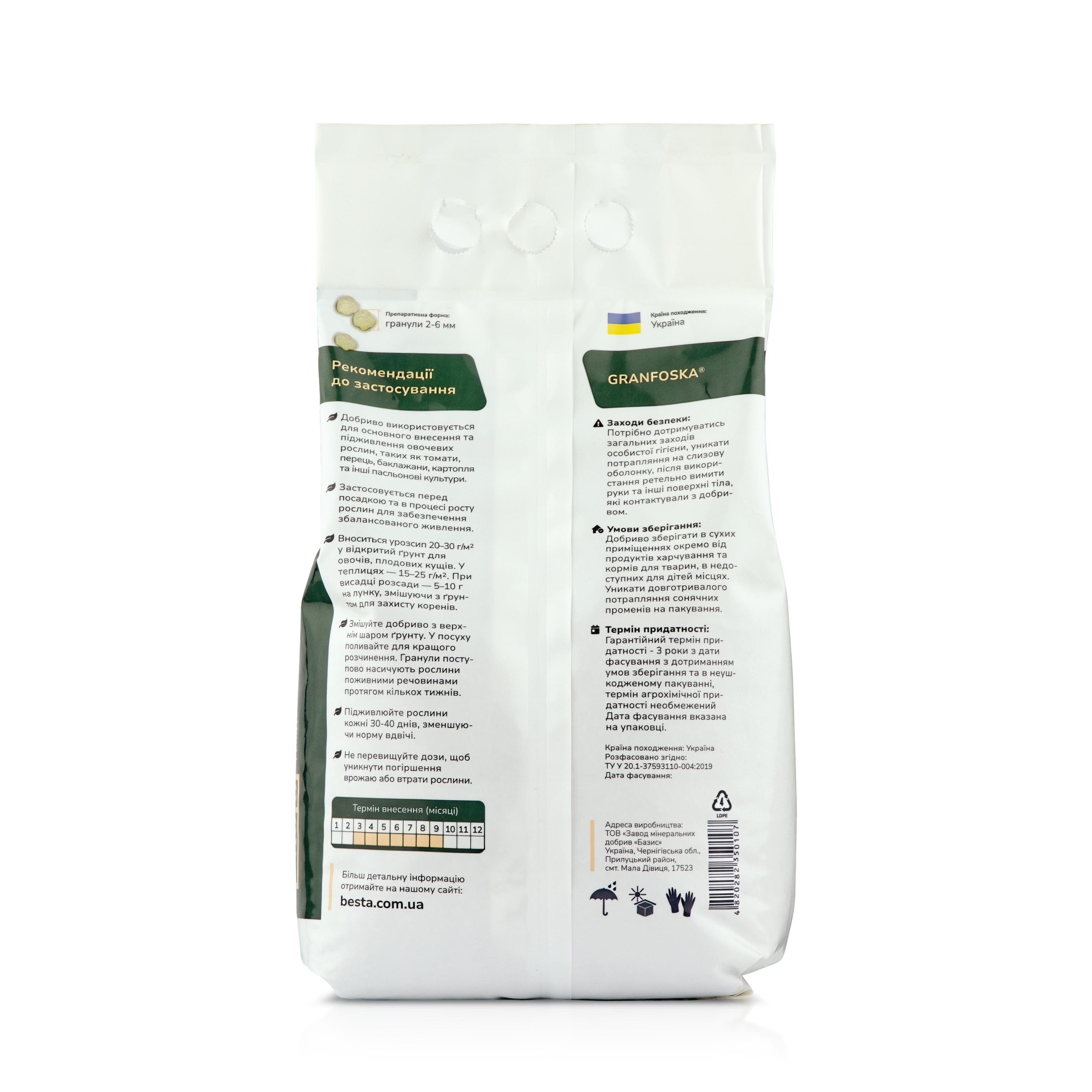 Добриво органічне під пасльонові культури - фото 2 Добриво органічне під пасльонові культури - фото 2