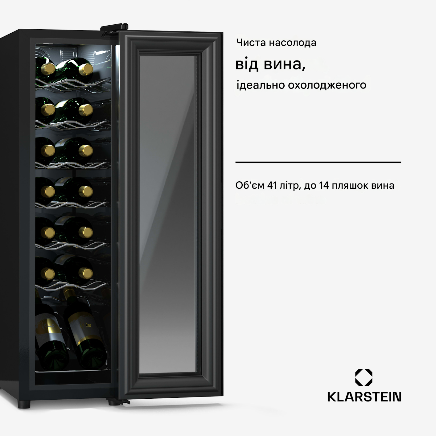 Холодильник винний KLARSTEIN Shiraz 14 Slim Uno 41 л 5-18°C (10045300) - фото 7