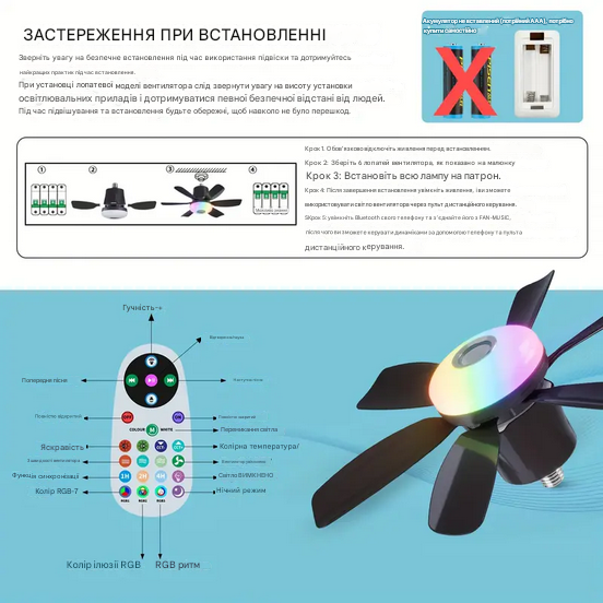 Вентилятор-люстра 4в1 6 лопатей з пультом RGB ритм 47 см 32 Вт Чорний (H180MM) - фото 4 Вентилятор-люстра 4в1 6 лопатей з пультом RGB ритм 47 см 32 Вт Чорний (H180MM) - фото 4