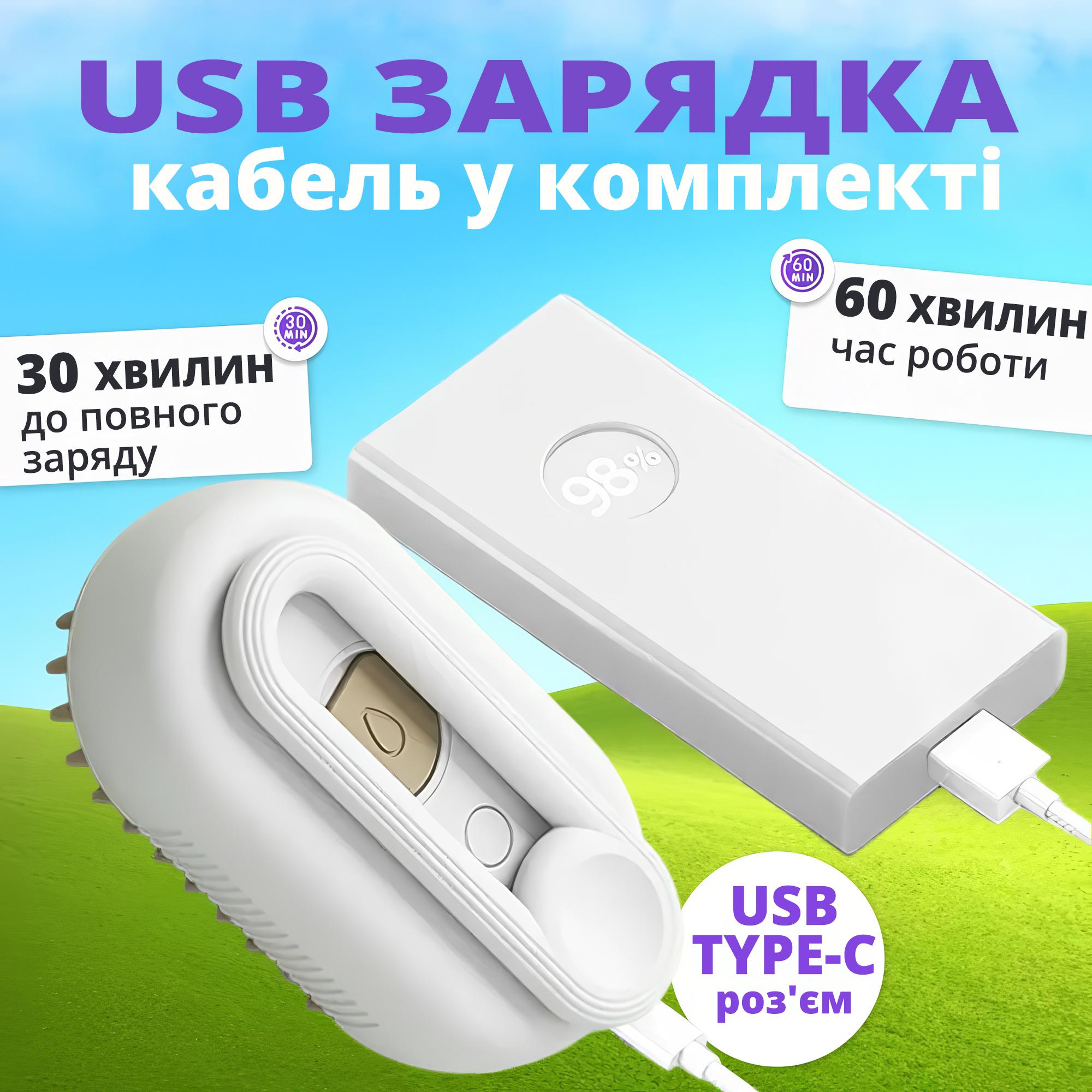 Щітка парова для домашнього грумінгу котів та собак акумуляторна для ефективного видалення вовни Білий - фото 7