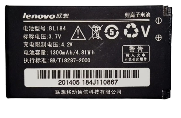 Аккумулятор для Lenovo BL-184 A390E 1300 mAh (000021500)