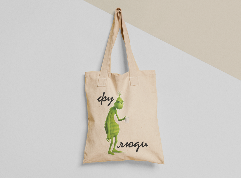 Еко-торба шопер з принтом "Фу Люди" Гринч 38х40 см Бежевий (ПН351-Т)