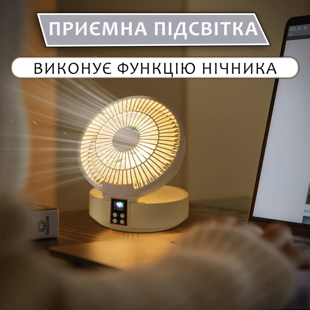 Вентилятор настільний акумуляторний D1 з пультом та нічником поворотний охолоджуючий Білий - фото 5