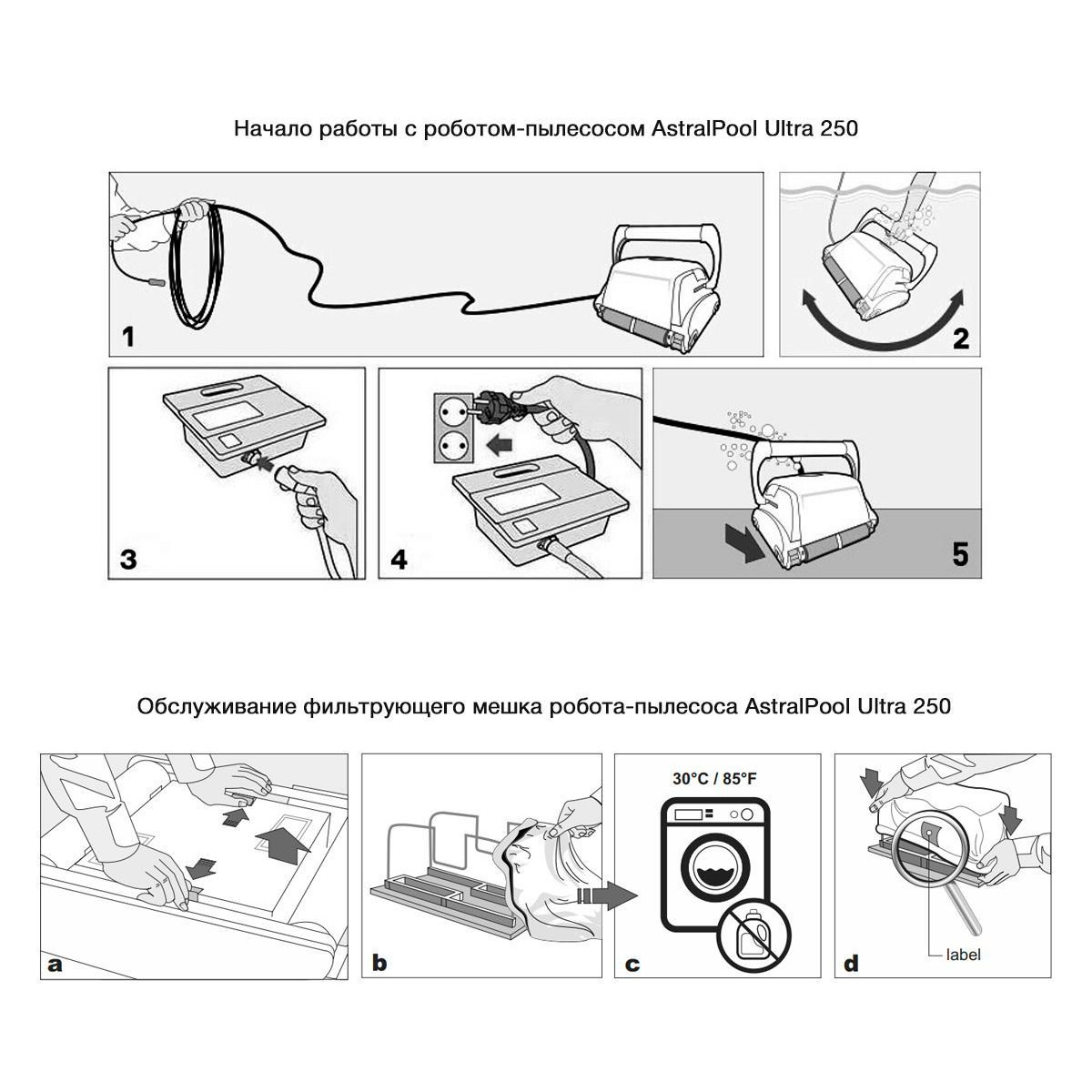 Робот-пылесос для бассейна Fluidra Ultra 250 (1106699433) - фото 4