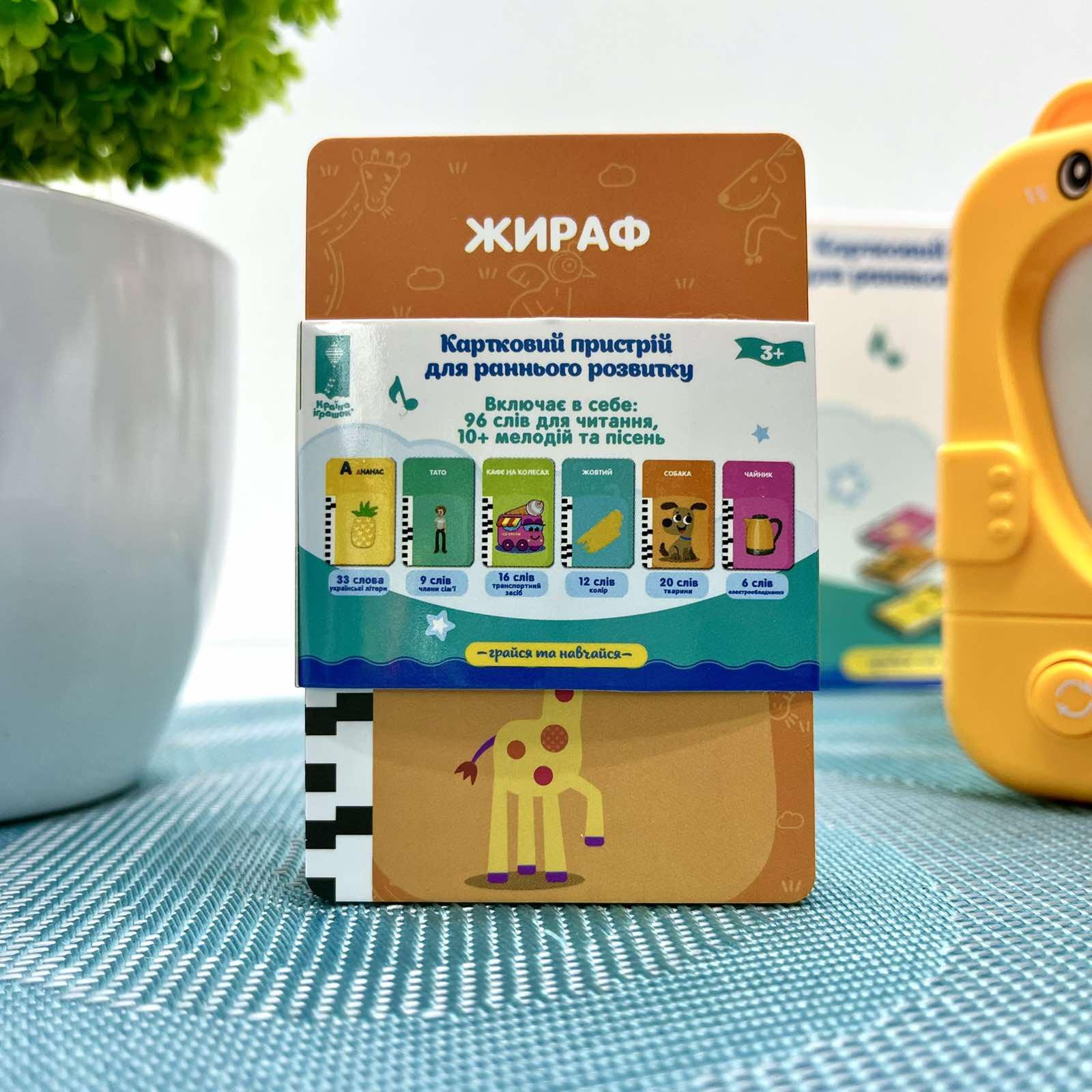 Пристрій картковий для раннього розвитку Країна Іграшок картки по 6 темам Жовтий (PL-724-02) - фото 8 Пристрій картковий для раннього розвитку Країна Іграшок картки по 6 темам Жовтий (PL-724-02) - фото 8