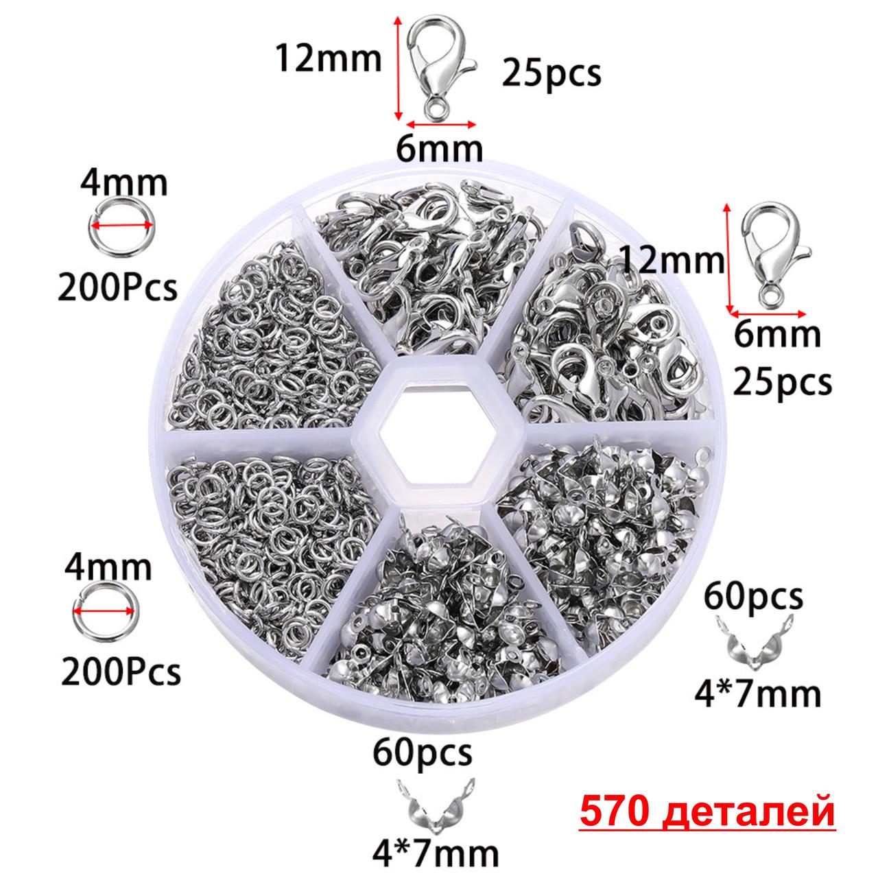 Набор фурнитуры для создания украшений карабины/кольца/калоты 570 деталей Silver (137289) - фото 2