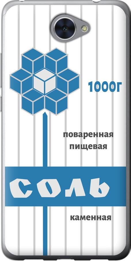 Чехол на Huawei Y7 2017 Соль (4855u-1019-42517)