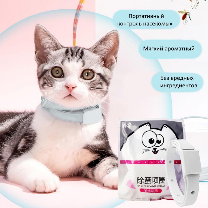 Нашийник проти бліх/вошей/кліщів для кота Clefers Collar 39 см (5010922) - фото 5