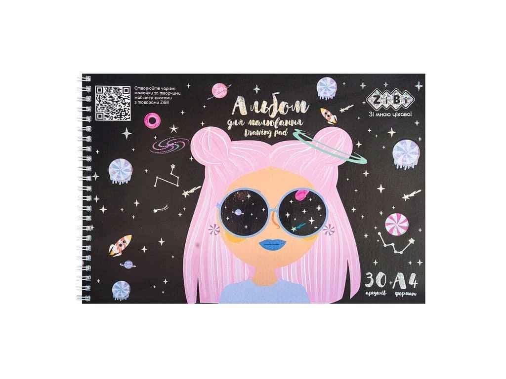 Альбом для рисования ZiBi 30 л. DREAM GIRL А4 120 г/м2 на пружине Фиолетовый (1047601)